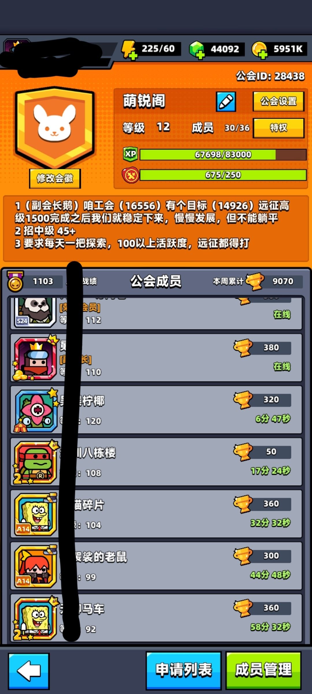 快13级公会招人 2