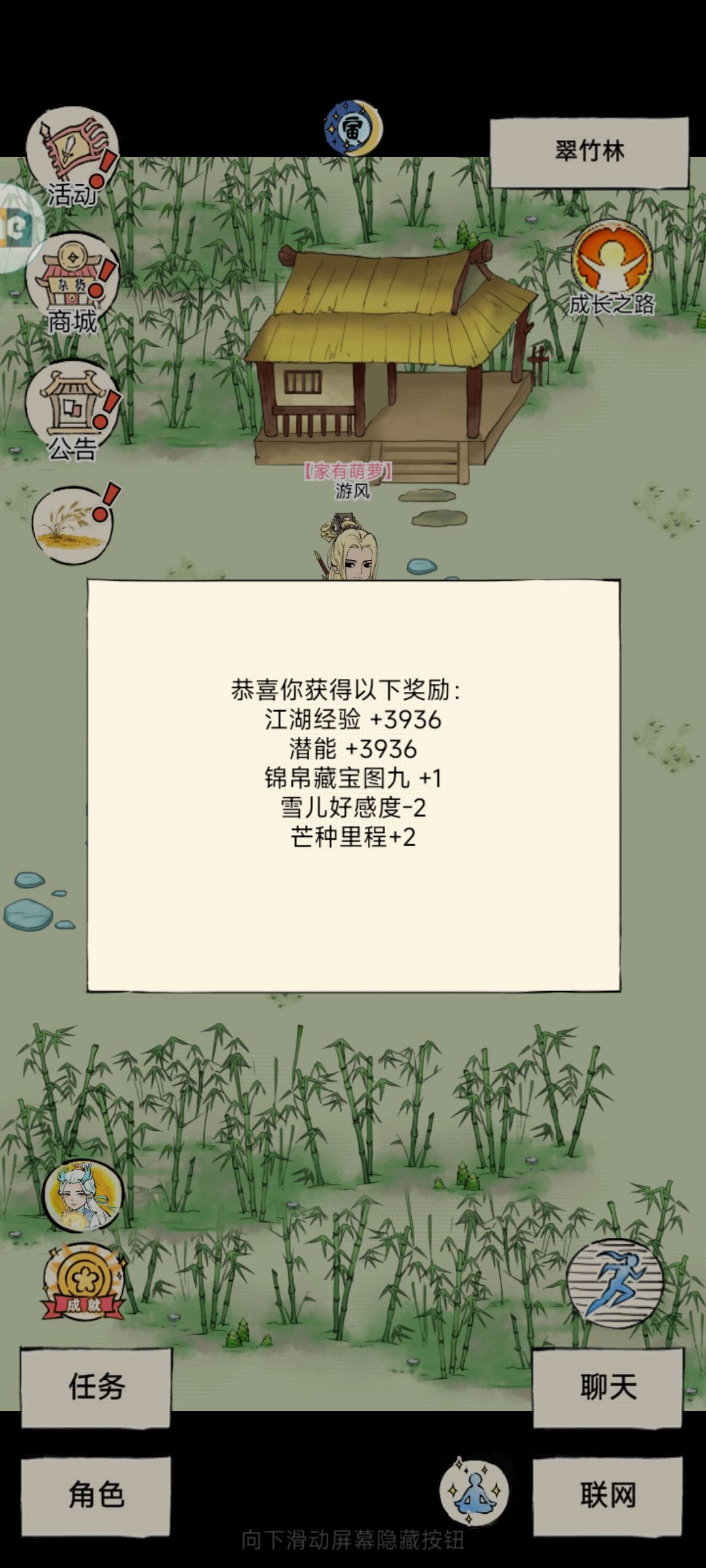 灵蝉好感 1