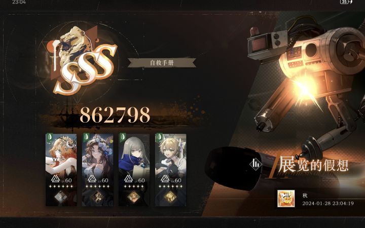 木队还能再打十年截图