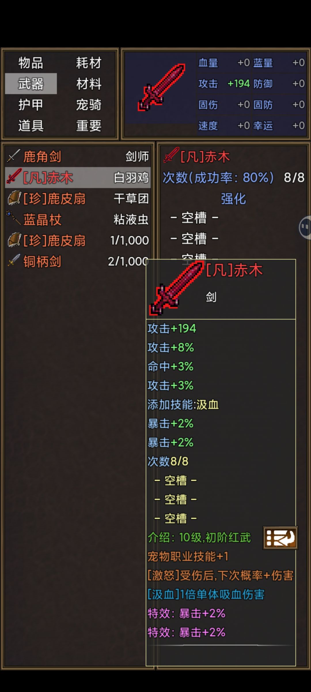 840把,下车,入场下20秘境了 2