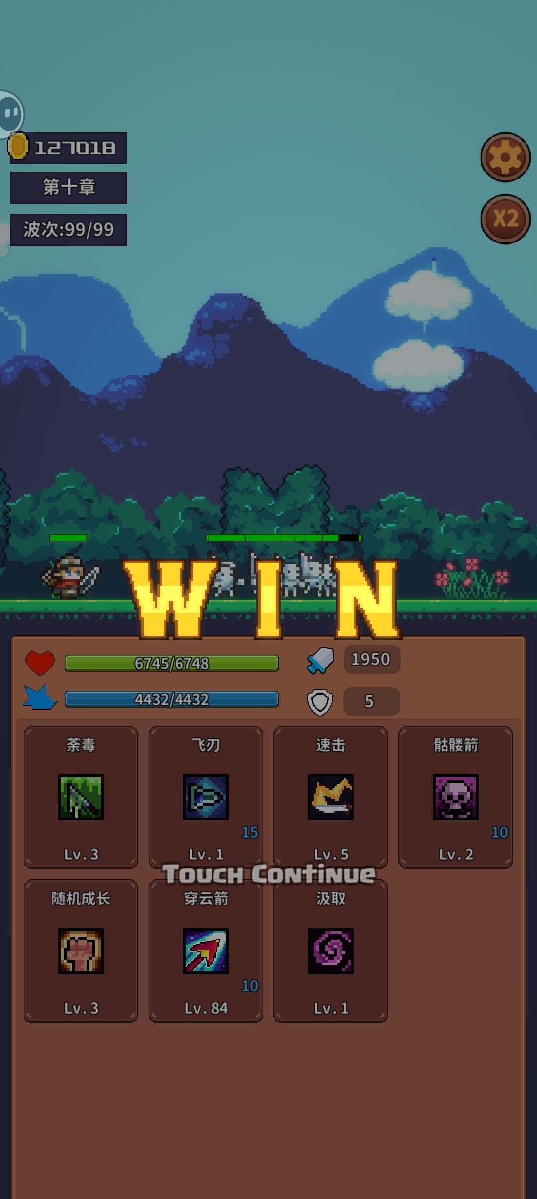 这一击2570%伤害 1