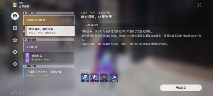 仙舟剧情大概能升几级截图