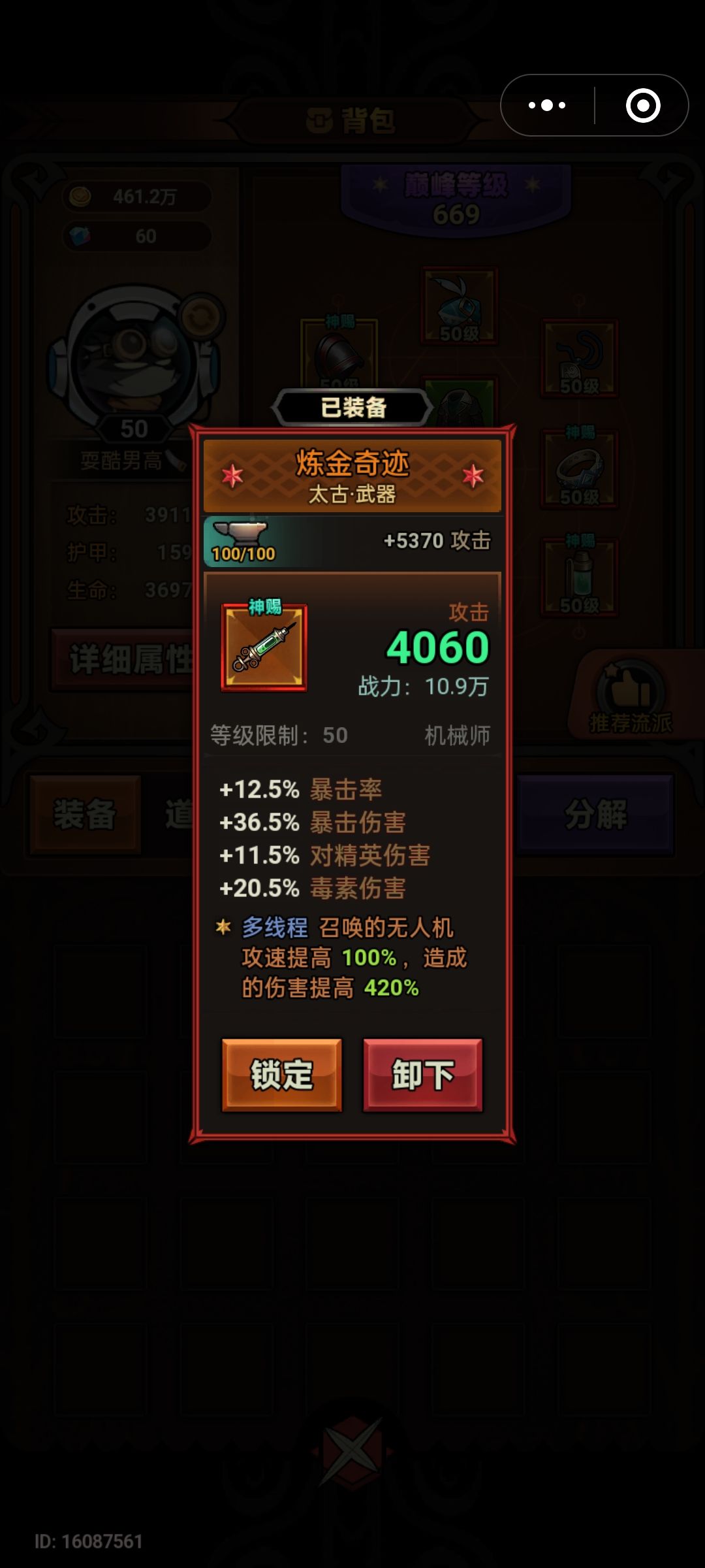 速刷无人机的属性是啥 2