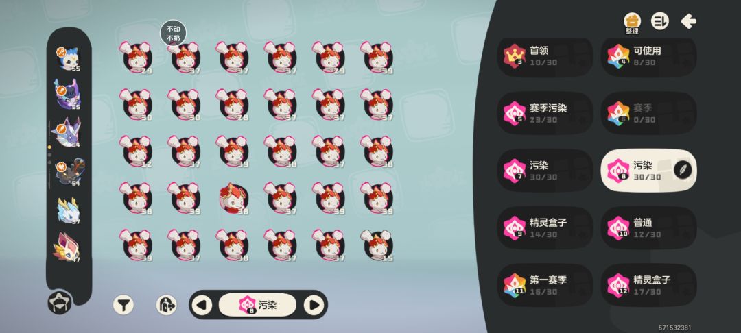 刷治愈兔异色 1