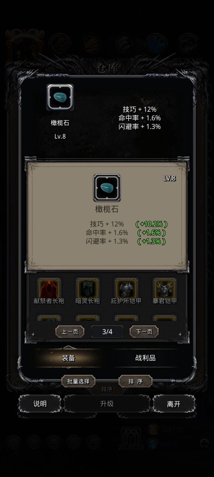 这个能用吧#截图