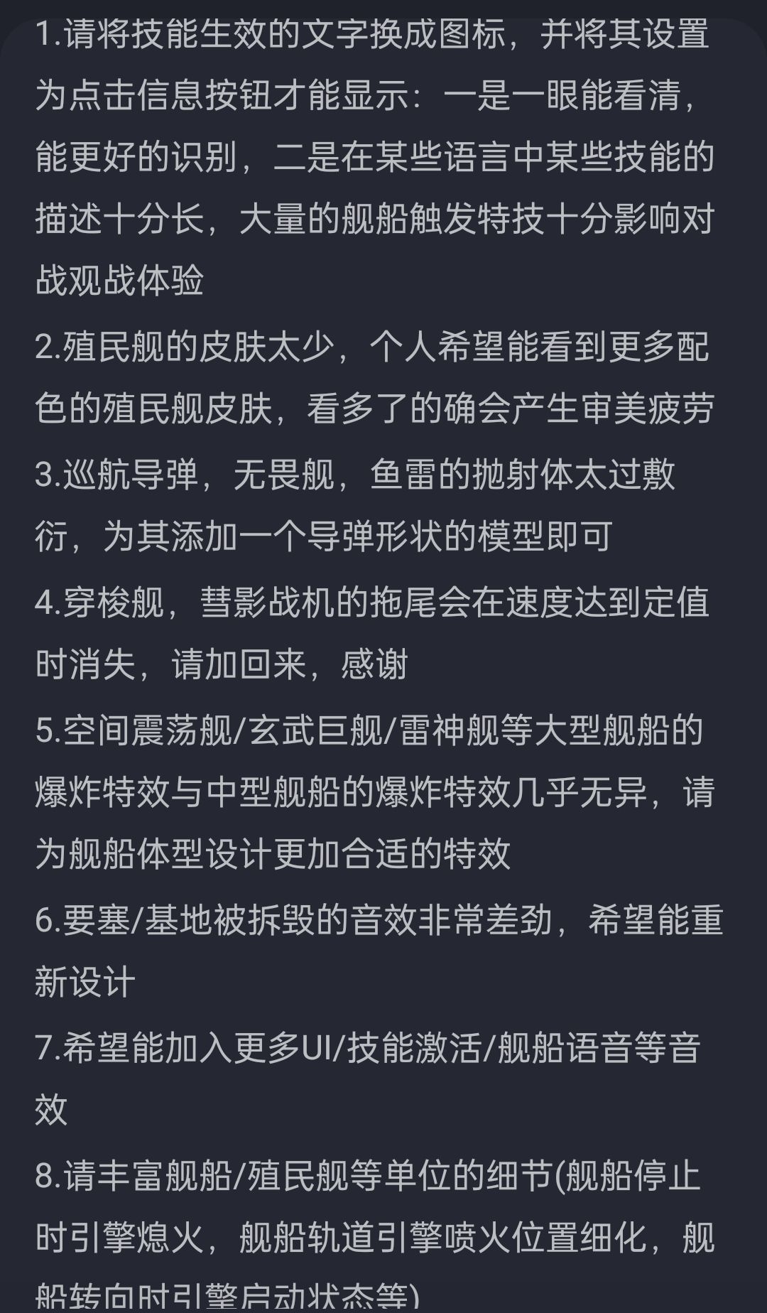 关于6月8日游戏更新的个人想法 2