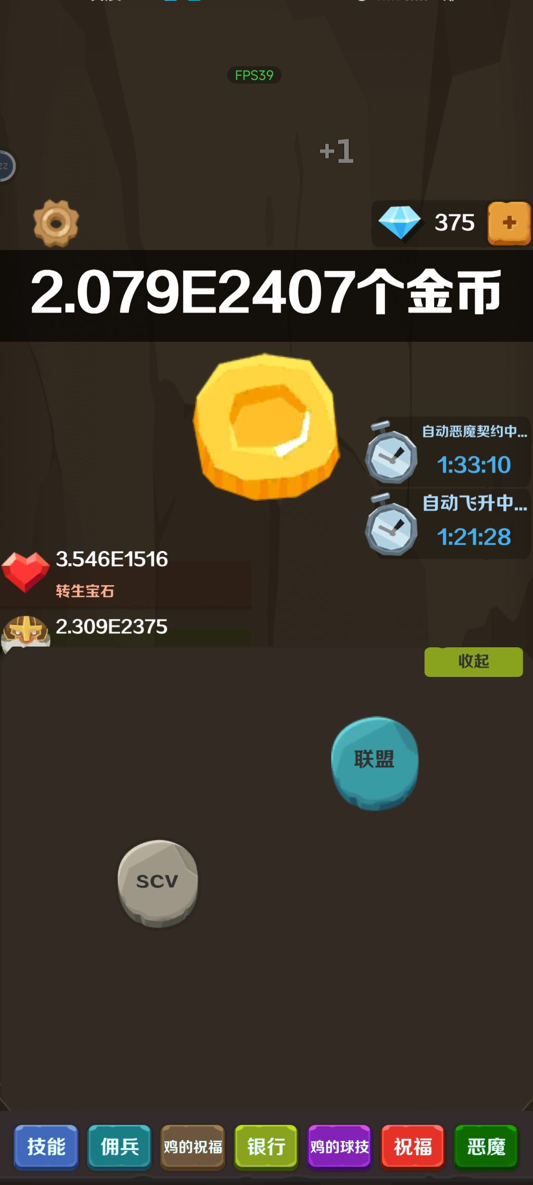 SCV啥东西?完全没反应 1