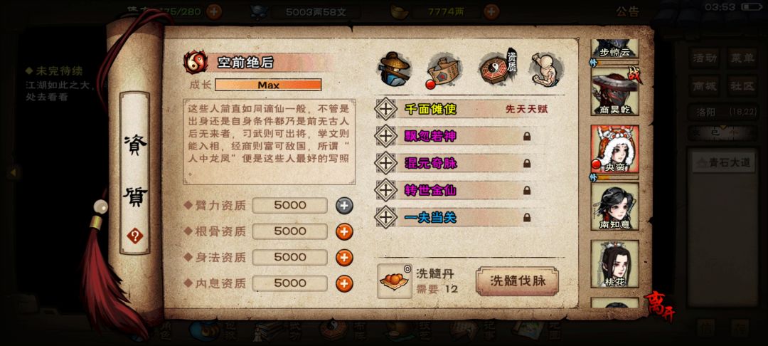 南蛮入侵! 2
