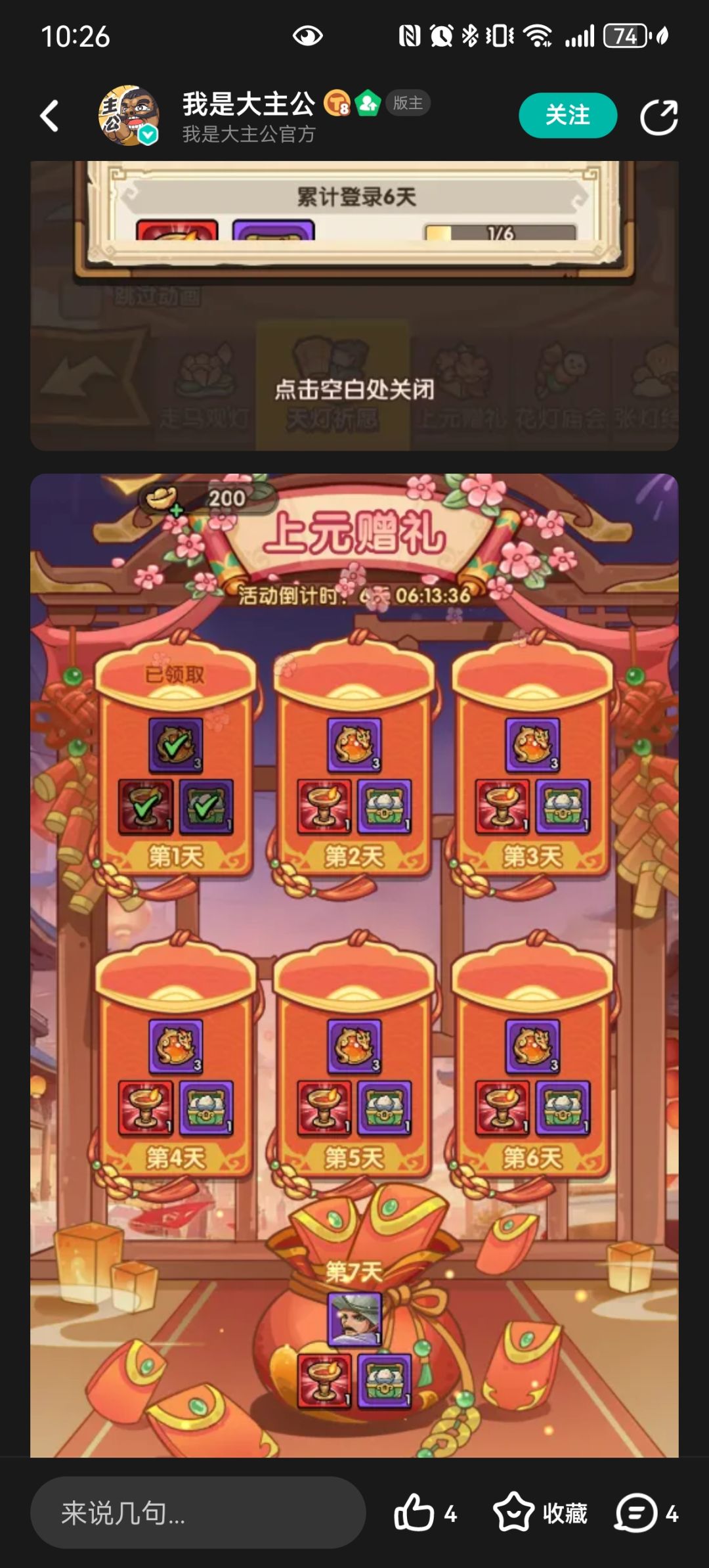 元宵 1