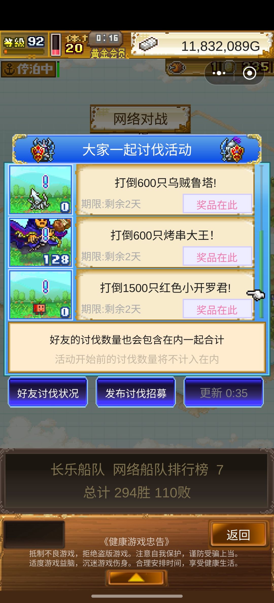 红色小开罗打的加好友 1