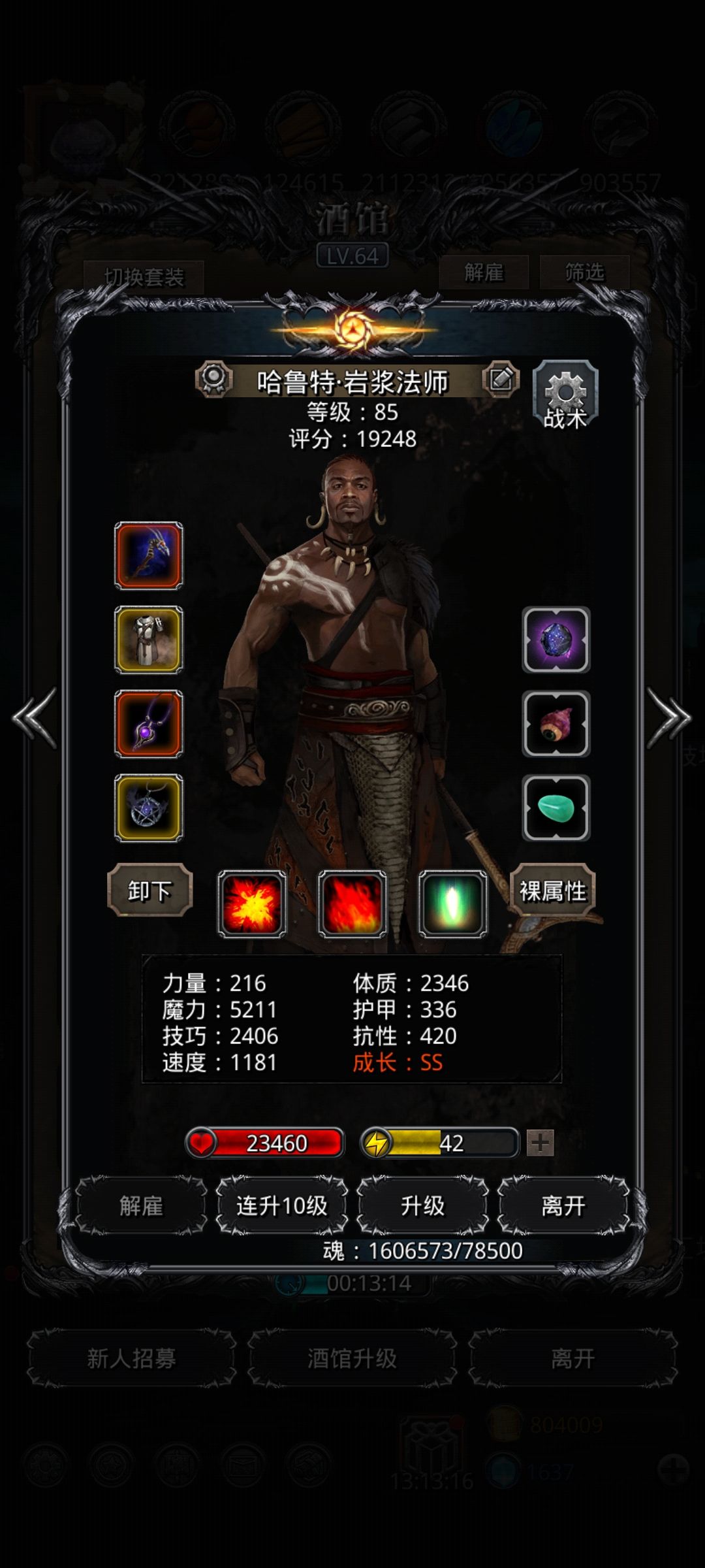 22恶魔大君黑骑打法 3