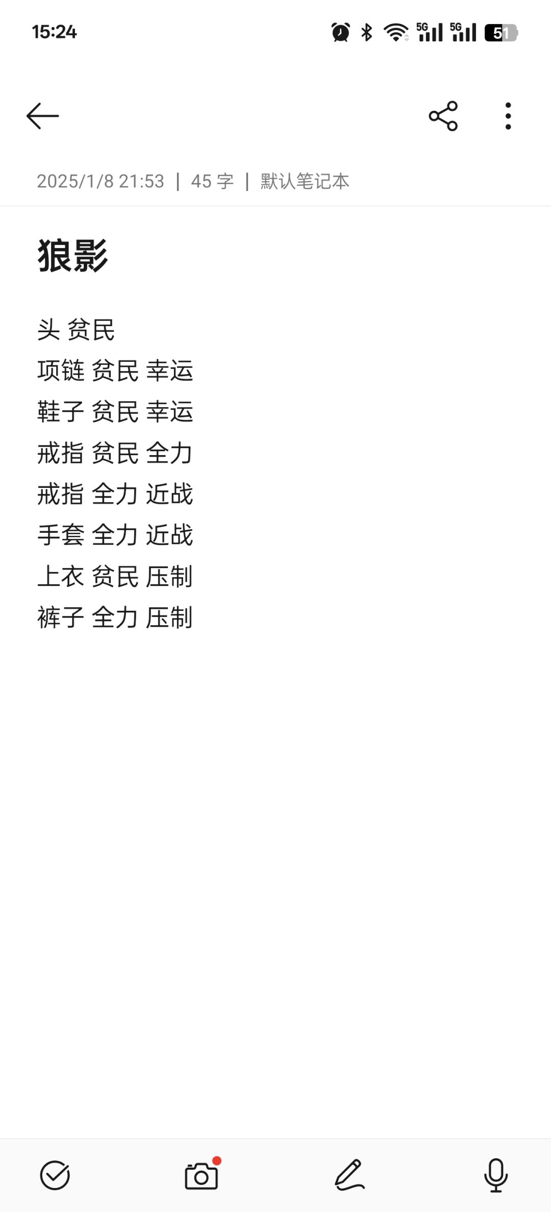 新手影套狼的装备推荐 2