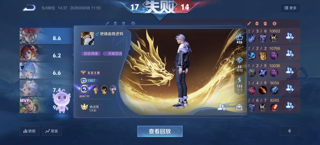 给我打力竭了,净给我匹配1800以上的 1