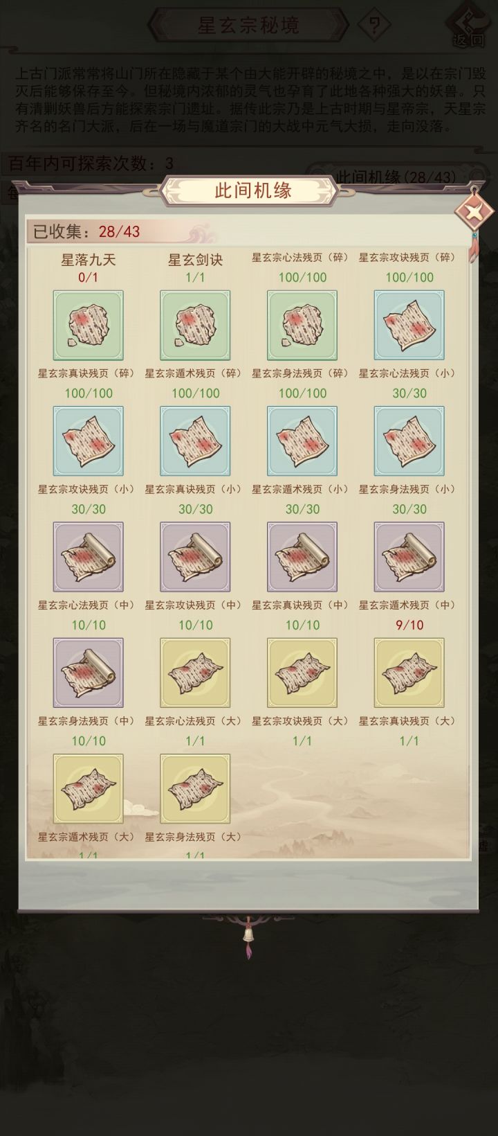 吃满了也不给技能。真是6截图