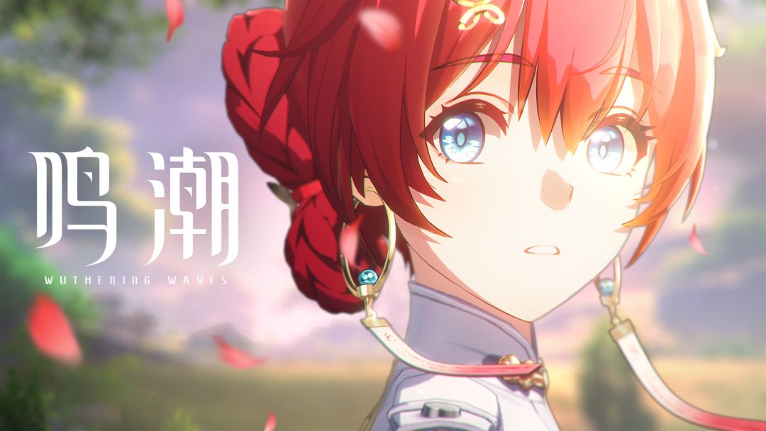 【有奖活动】《鸣潮》共鸣者「丹瑾」展示PV丨明玉截图