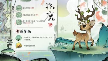 灵出招摇资料片·回血加攻，续航拉满！生命加成类宠物特性曝光