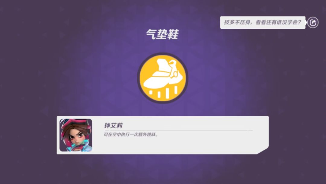 钟艾莉被动技能也出啦 2