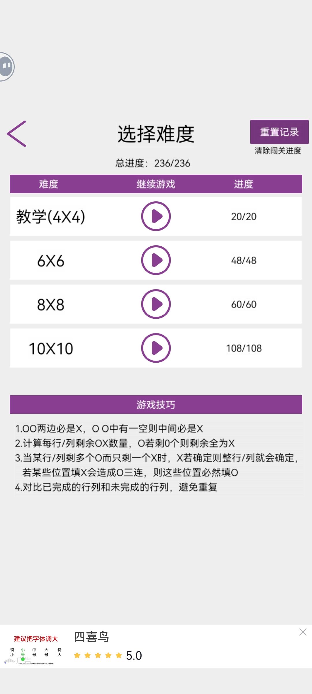 我去，终于全打完了，不容易 2