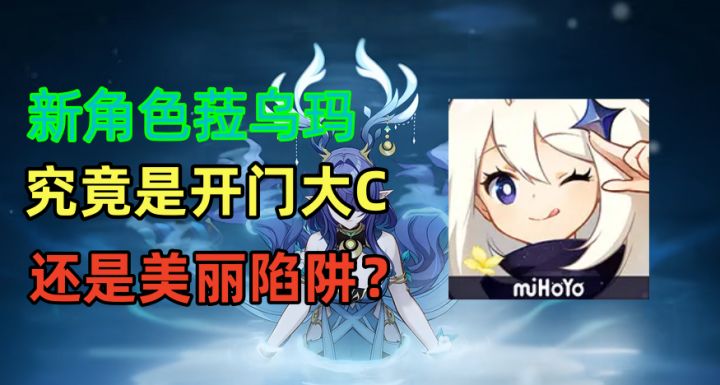 原神:新角色菈乌玛,究竟是开门大C,还是美丽陷阱?截图