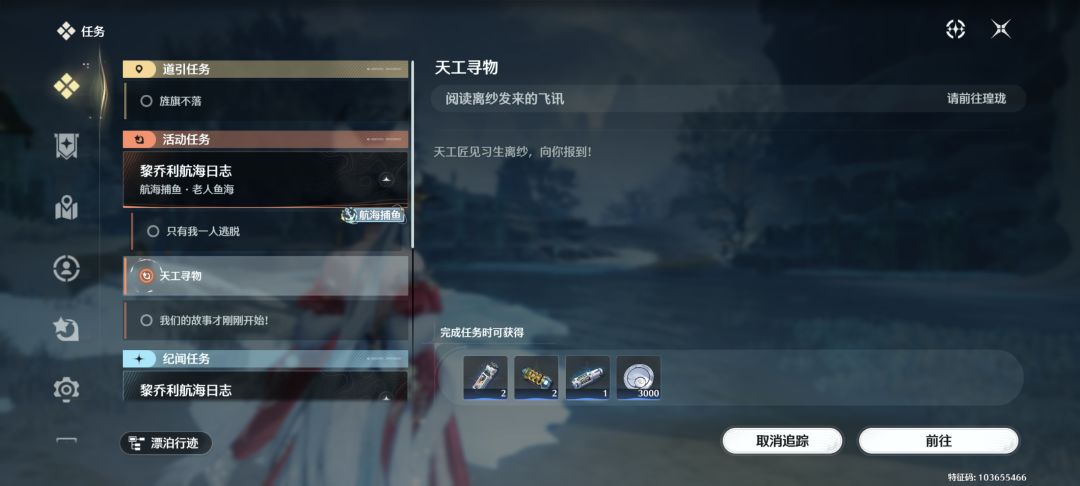 为什么这个飞讯我都看完了,任务还不触发呢 2