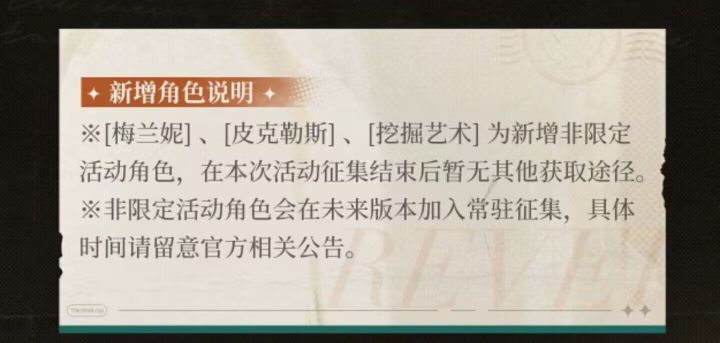 明确一下时间OK截图