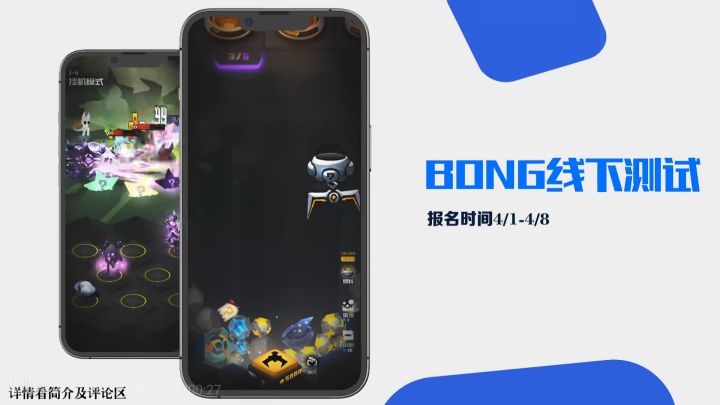 关于我对bong机制改动的看法截图