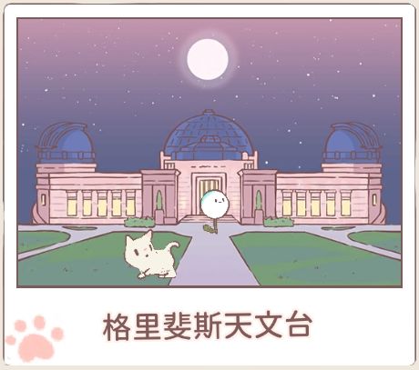 猫咪和汤 1