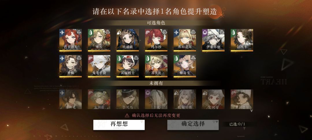 求问新手选哪个塑造? 1