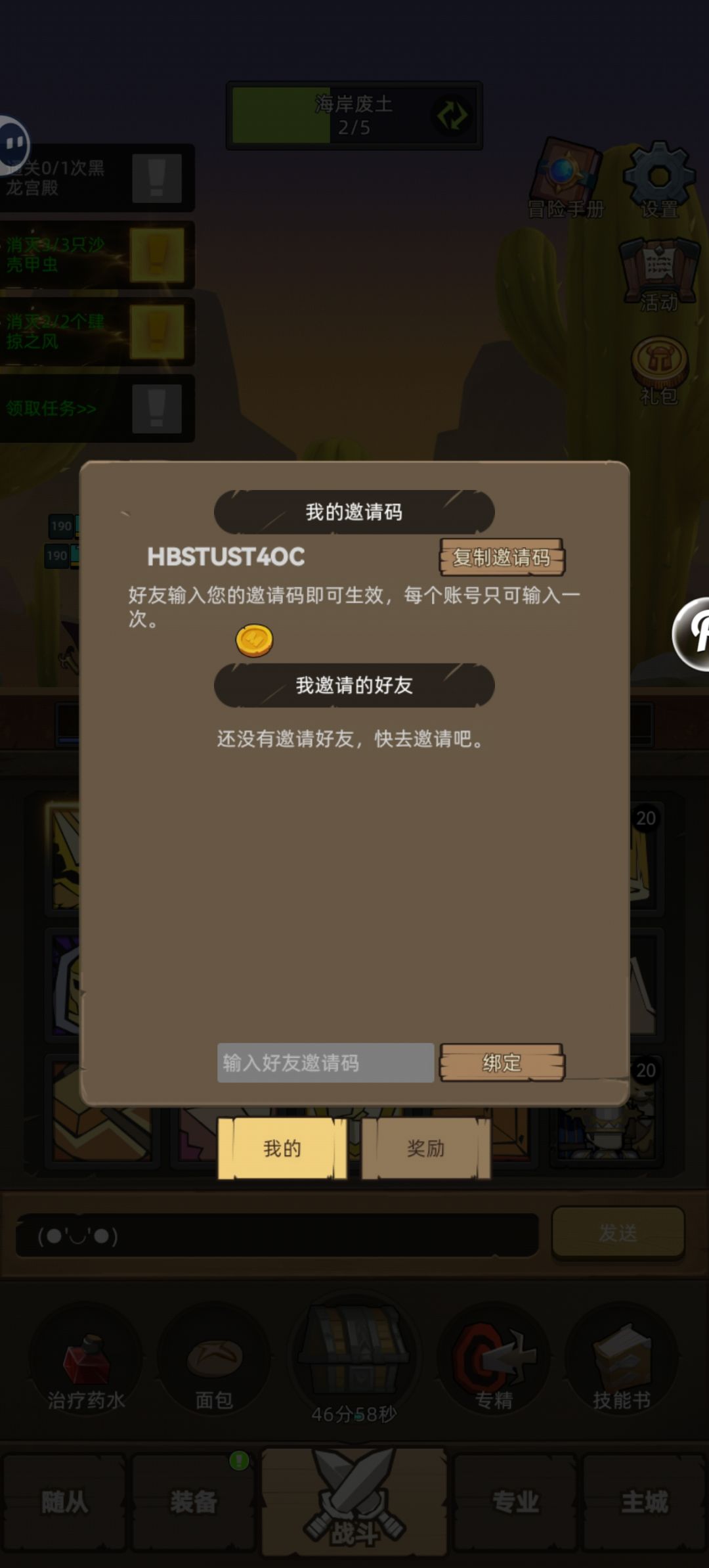 战友招募有互绑的嘛?诚信互换! 1
