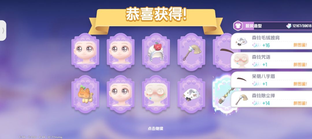大家都白嫖到彩光了吗 1
