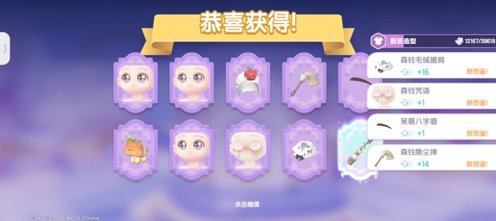 大家都白嫖到彩光了吗截图