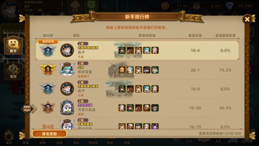 要不要重开 1