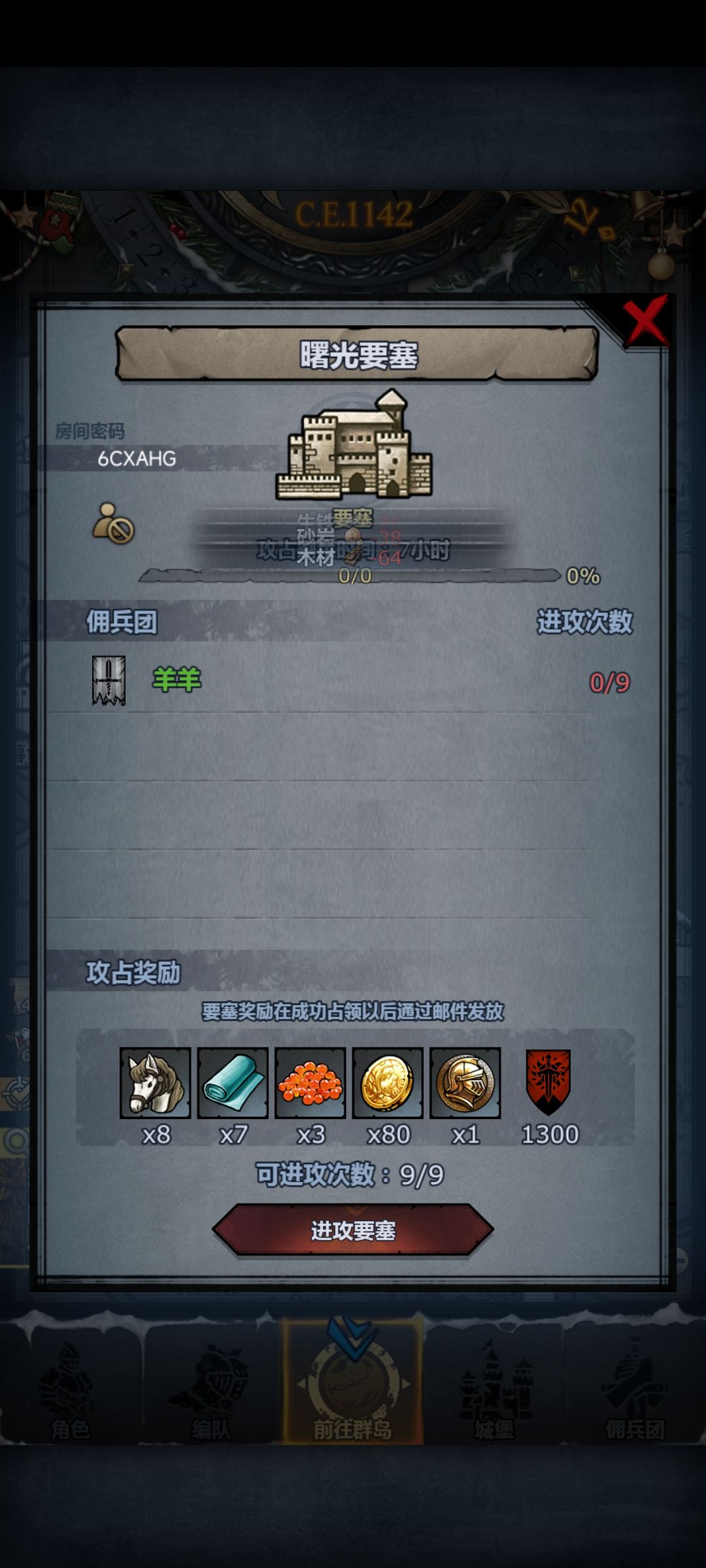 日车 3