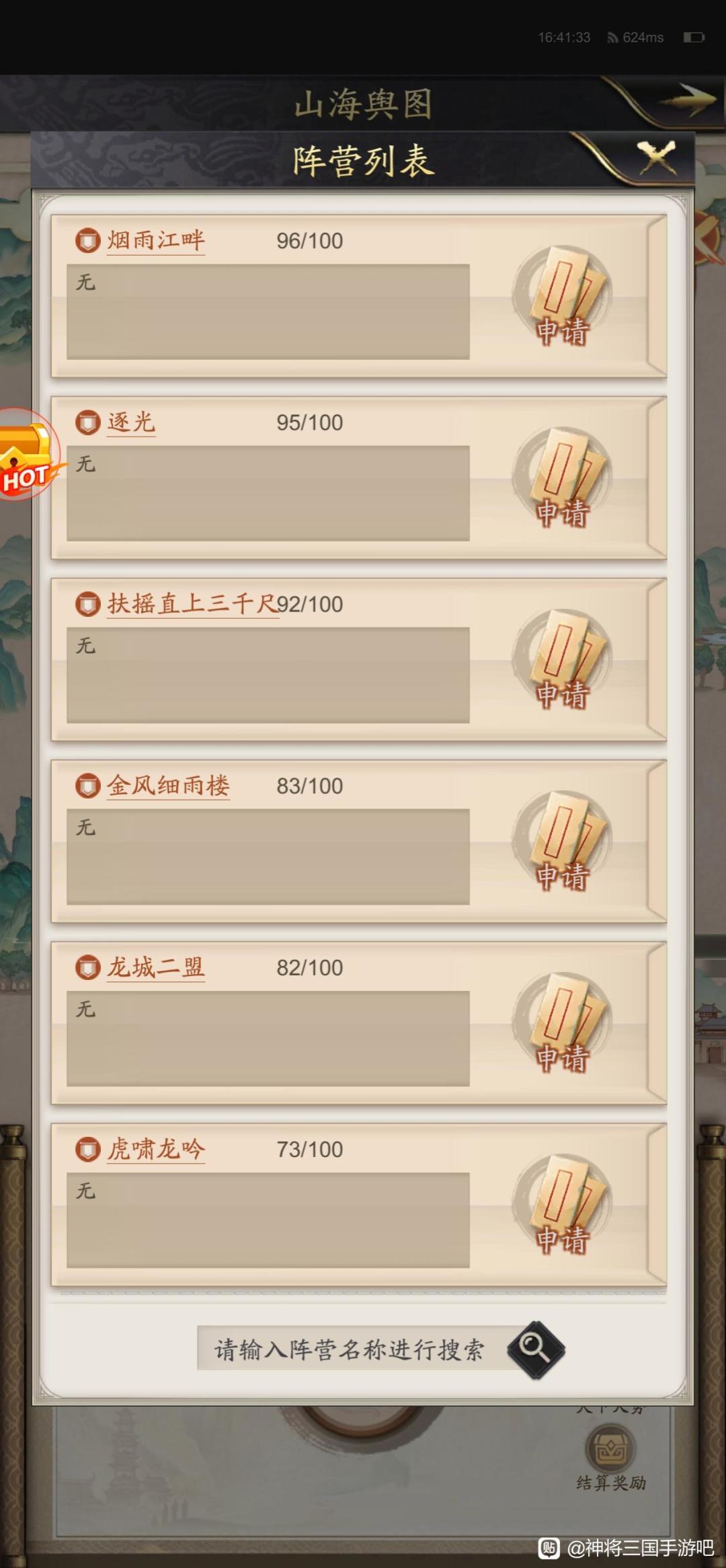 新赛季6雄 1