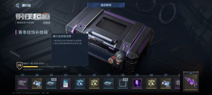 现在才注意到通行证居然只有每日任务能获得经验~裂开[表情_流口水][表情_流口水][表情_流口水]截图