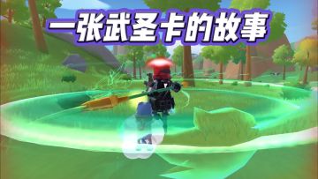 当香肠玩家武圣时无意点到开火键