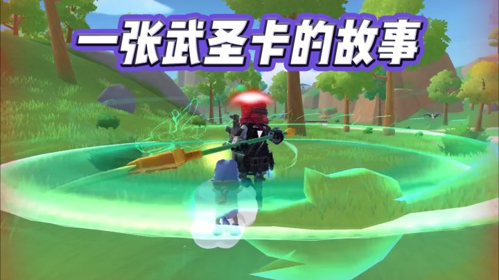 当香肠玩家武圣时无意点到开火键截图