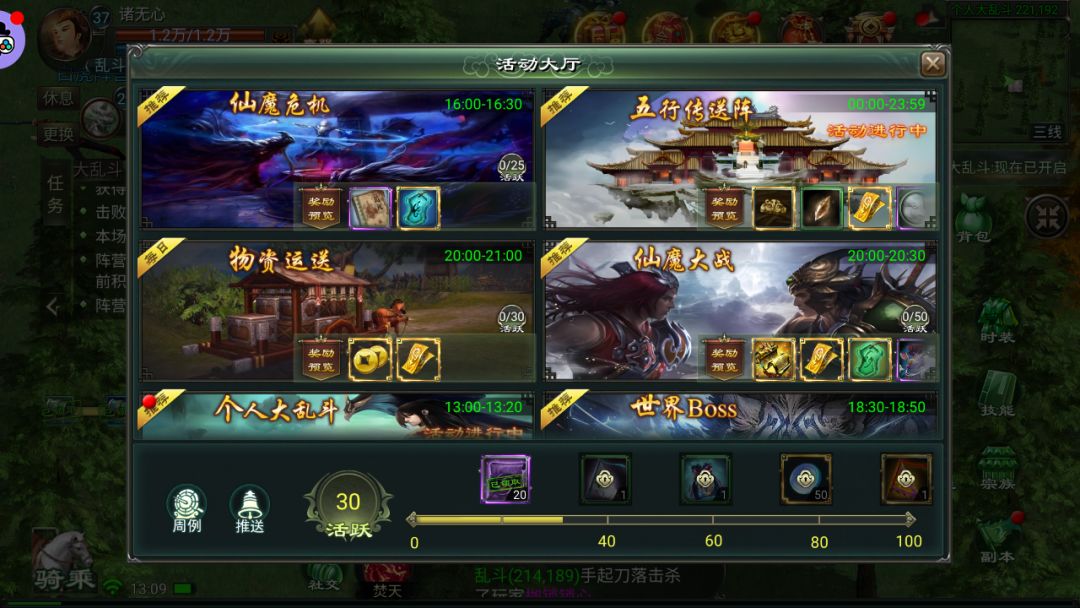 星辰变手游：真的要来了啊10:22不付费测试 2