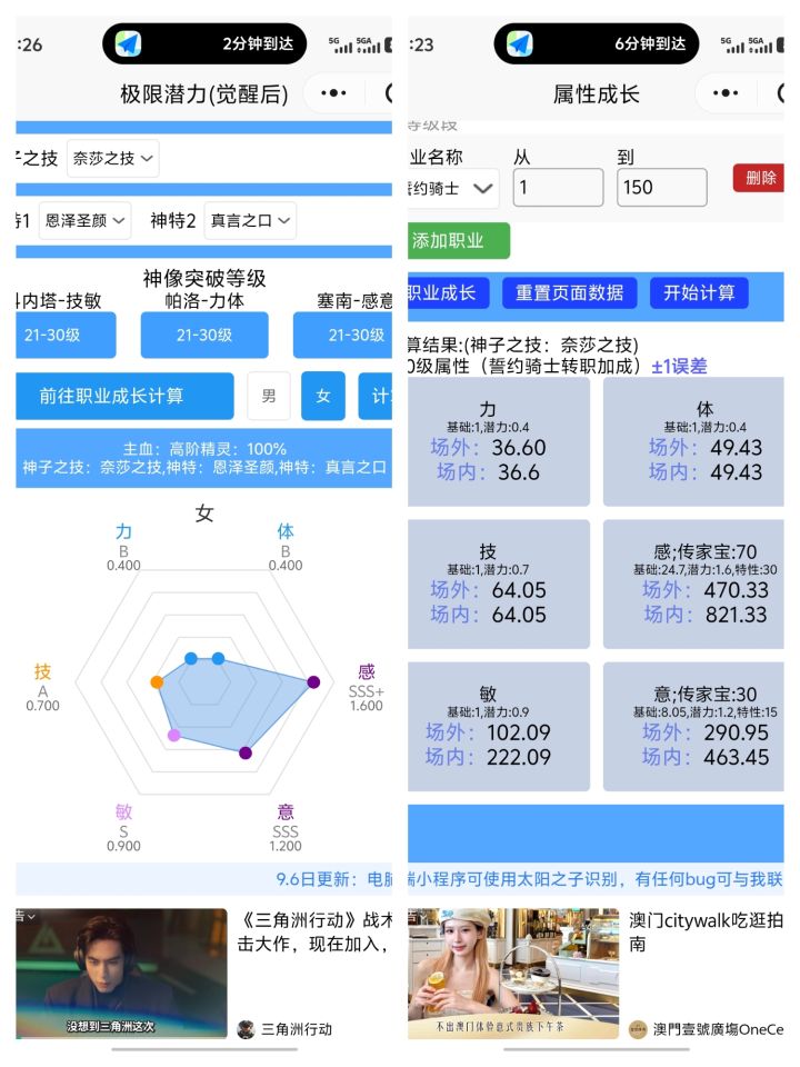 关于法系神子的法术命中溢出问题截图