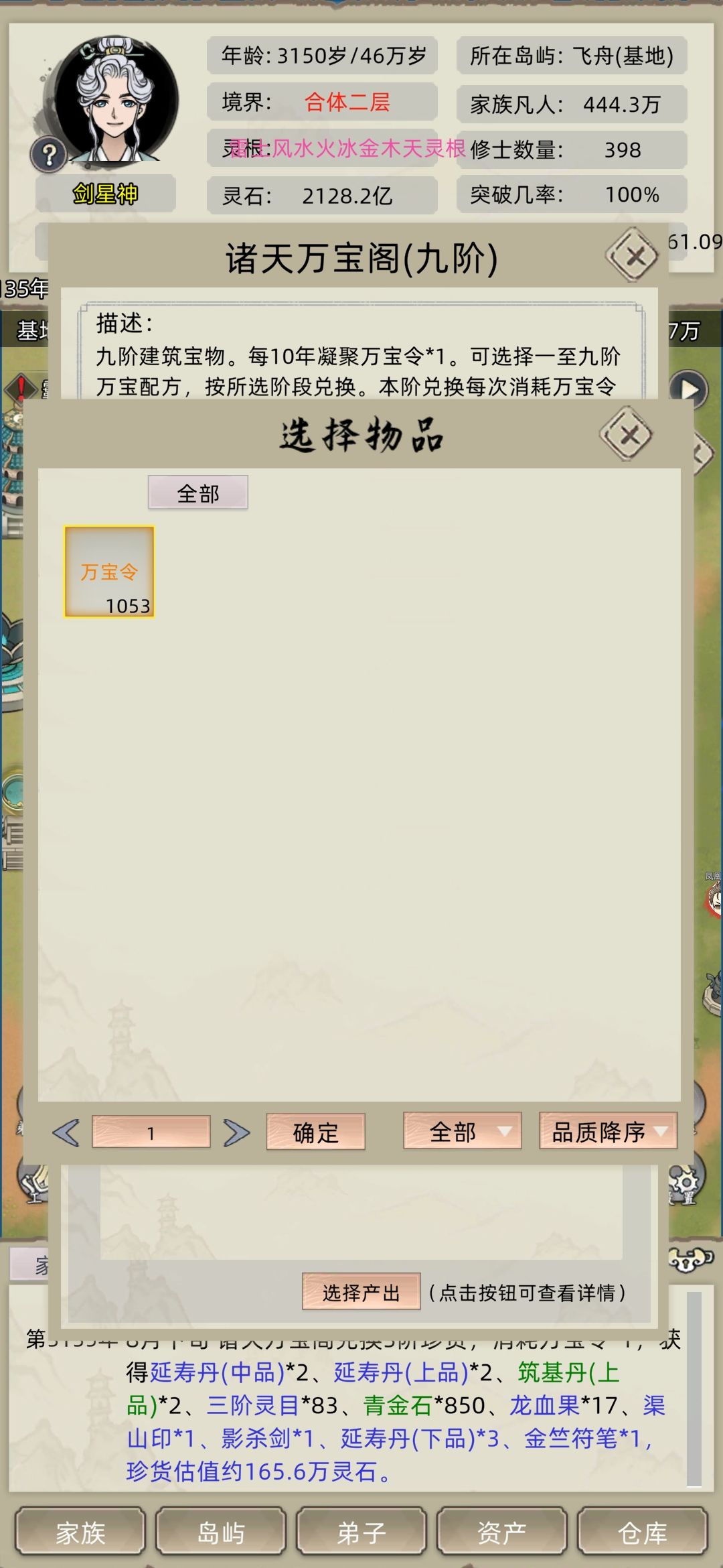 孕养仙器材料小tips 4