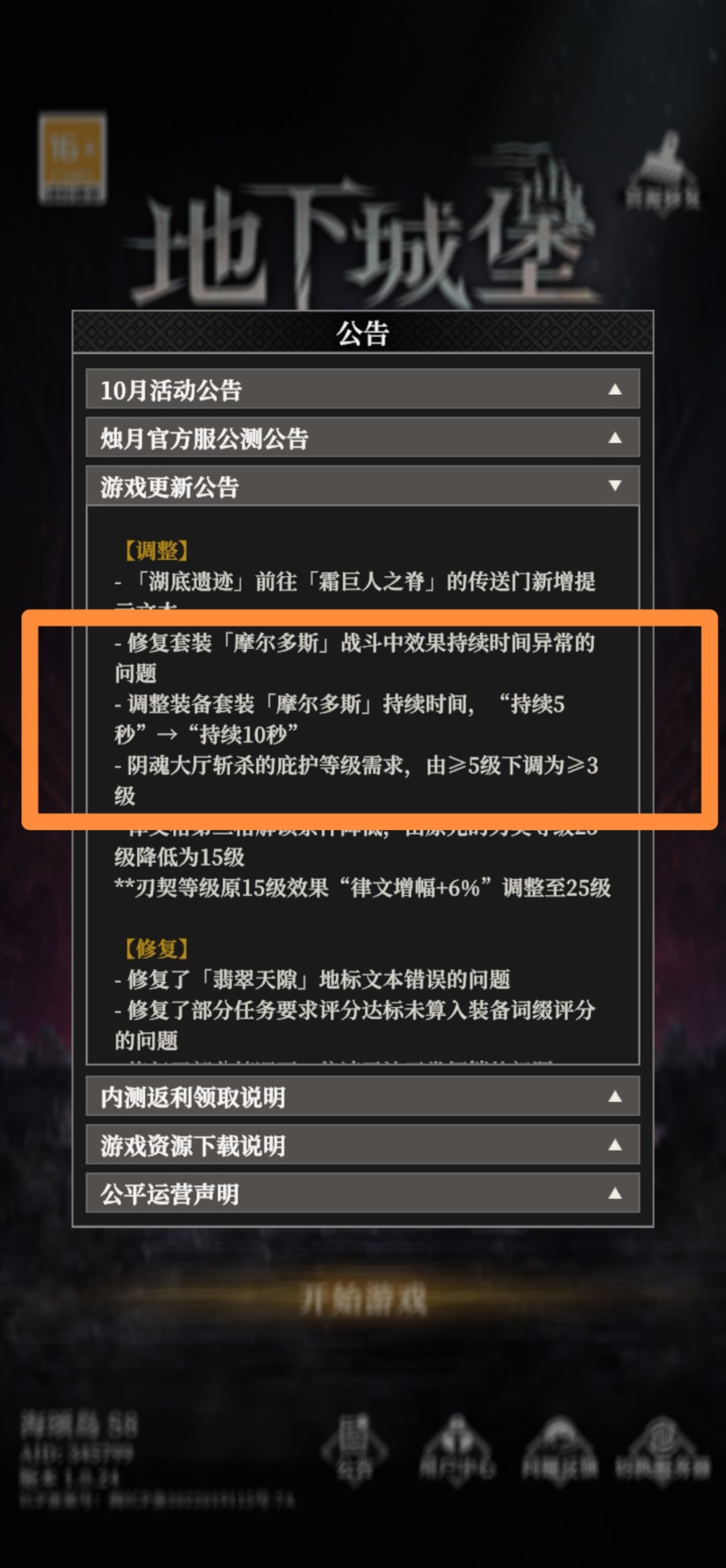 废废,破甲套、黑暗嘉年华惨遭削弱。 1