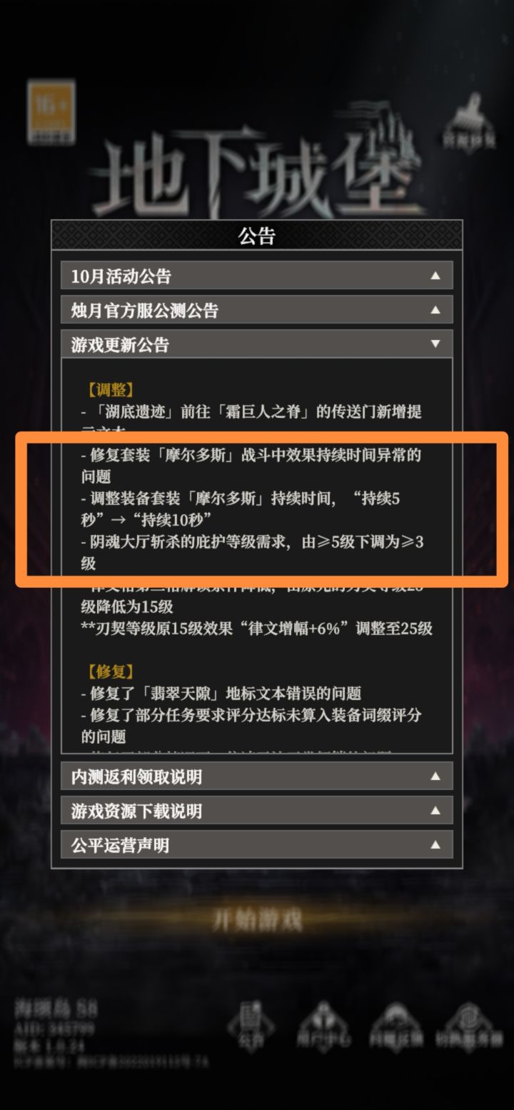 废废，破甲套、黑暗嘉年华惨遭削弱。截图