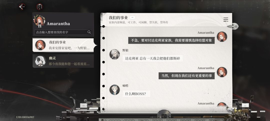 野狼你个错别字大王 3