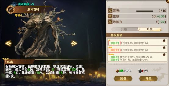 【新手攻略】入门级-5(缚魂属性生效机制、缚魂推荐)截图
