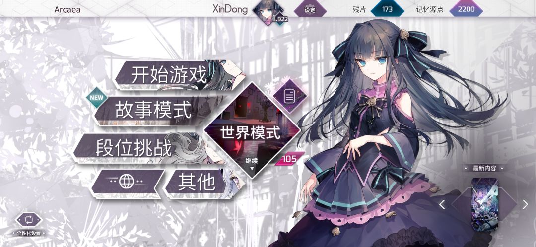 【韵律源点】部分曲包标题本地化优化效果展示 1