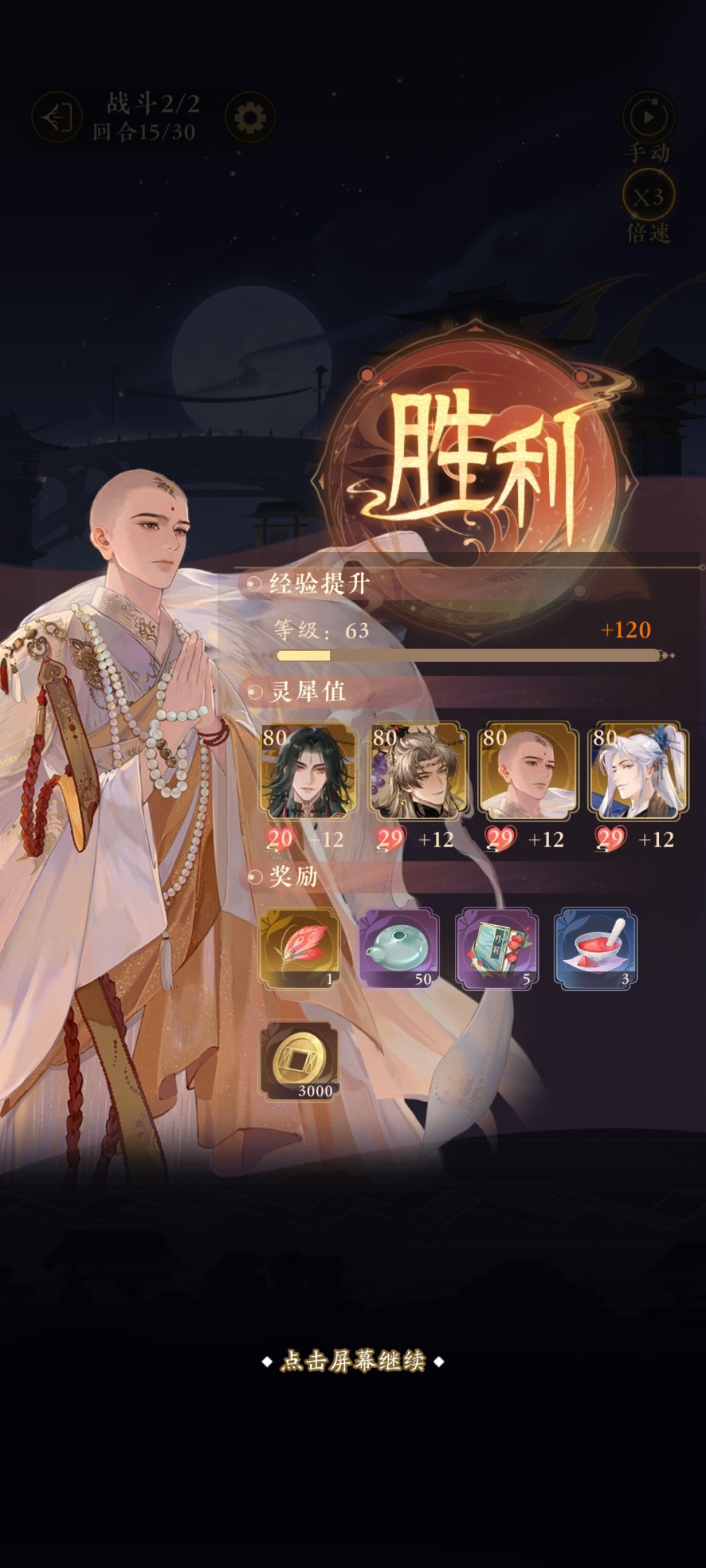 家人们!谁懂啊,终于过了新活动最后一关 2