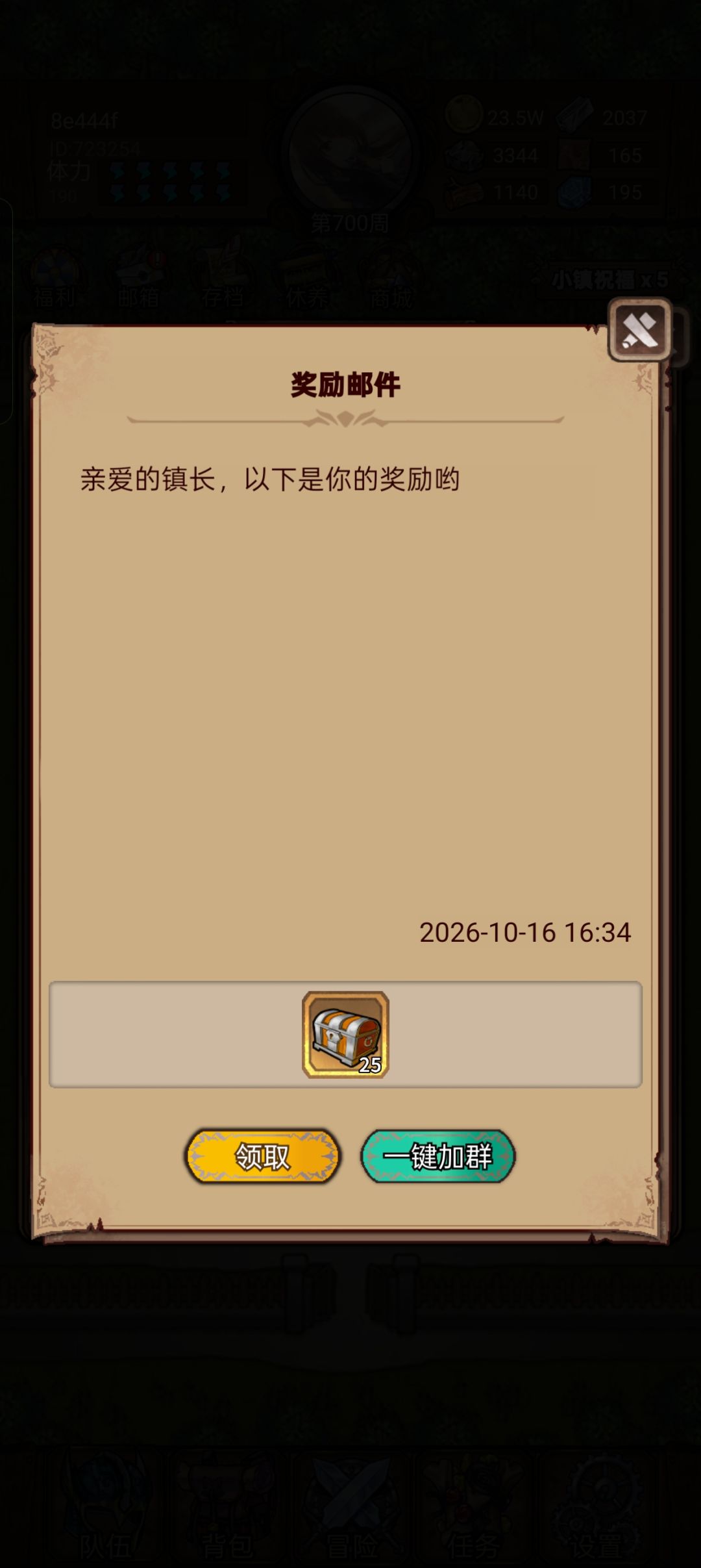 找到bug 2