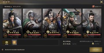 热血三国无双攻略之过关斩将玩法