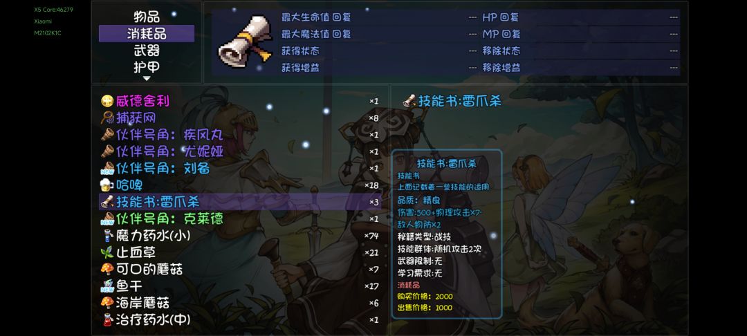 何为运气 2