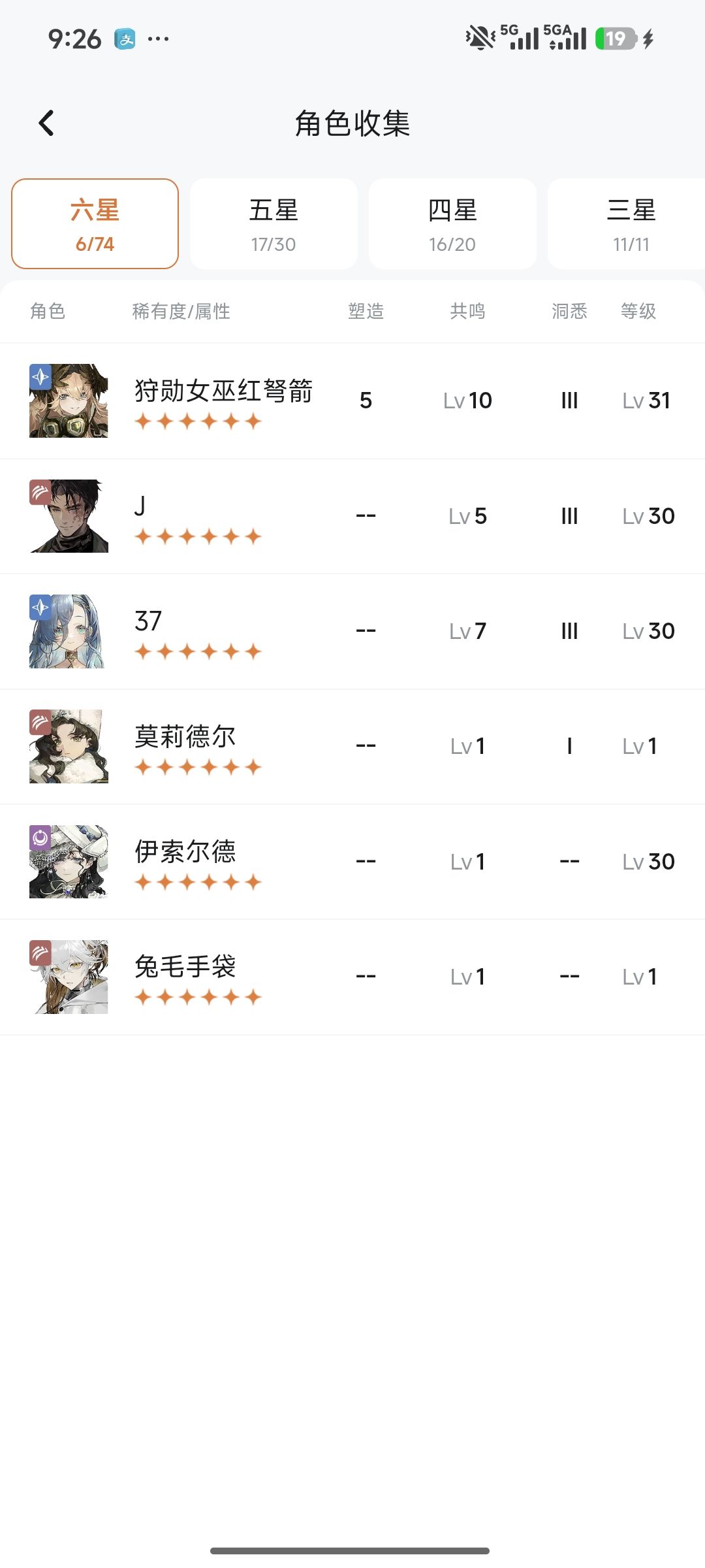 请问怎么组第二队 1